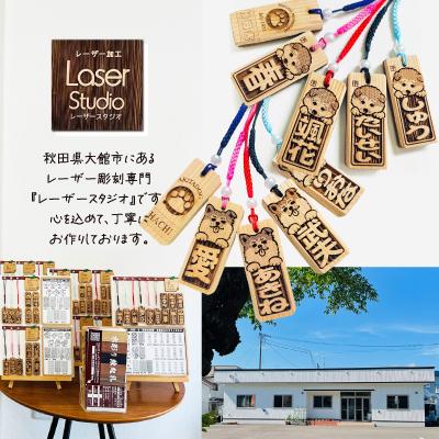 ふるさと納税 大館市 天然秋田杉 名入れストラップ(秋田犬)3個セット |  | 03