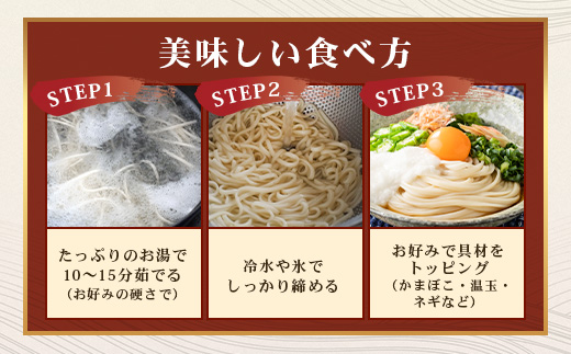 ざるうどん 2人前×3袋 （計6食）【 うどん 乾麺 涼 麺 冷やし 夏 食欲増進 さっぱり 温 あったか 便利 備蓄 保存食 常温保存 夏休み ランチ 昼食 夕食 夜食 2000円 】076-047