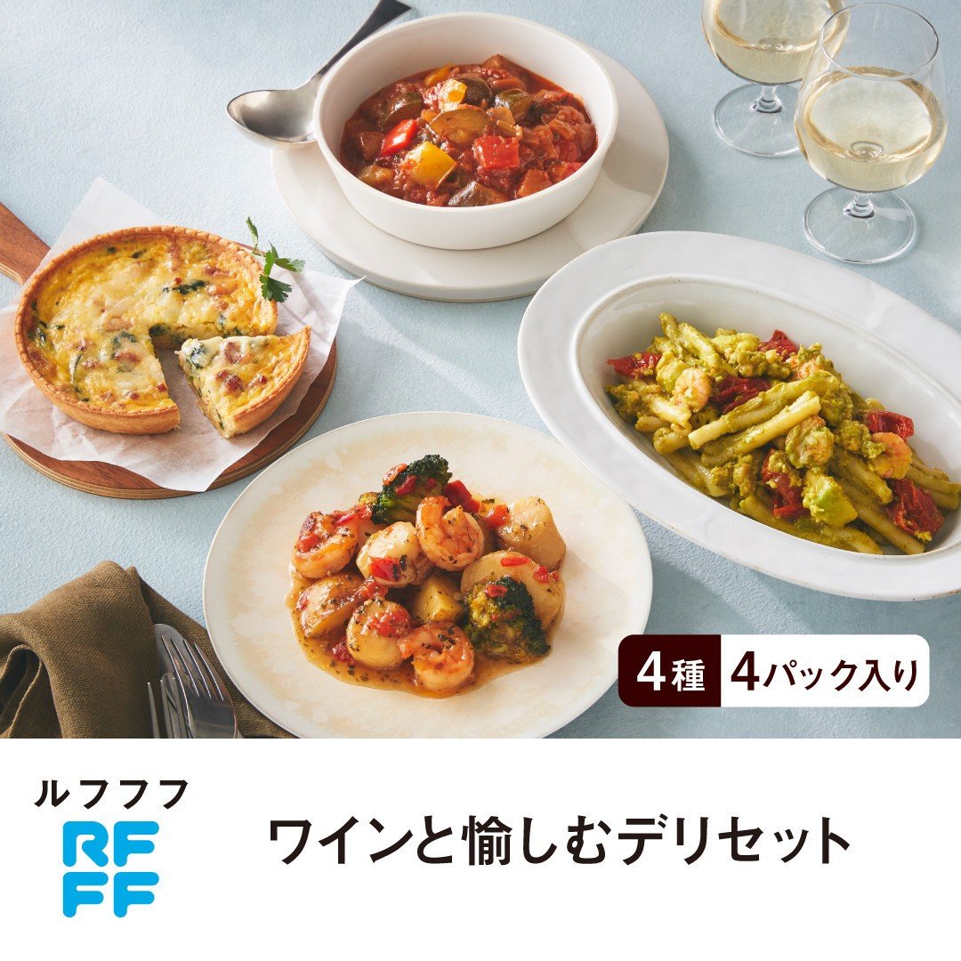 
            RFFF（ルフフフ）ワインと愉しむデリセット
          
