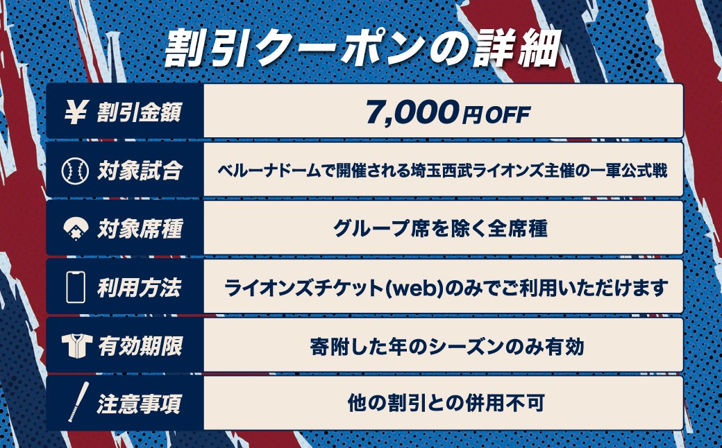 野球 プロ野球 スポーツ チケット 観戦 野球観戦 スポーツ観戦 埼玉西武ライオンズ ライオンズ ベルーナドーム 応援 所沢市