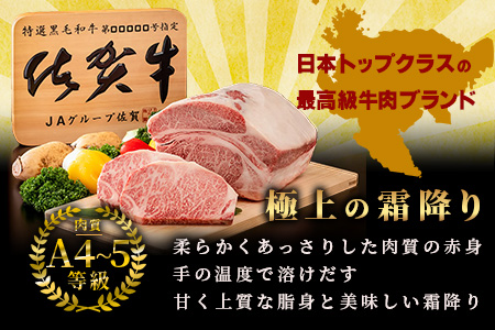 【定期便12カ月配送】＼極上のご褒美肉！／佐賀牛サーロインステーキ 200g×2枚 A5・A4等級 厳選黒毛和牛 とろける霜降り 高級ステーキ 贈答・ギフト対応可 国産牛 定期便 12カ月 佐賀県鹿島