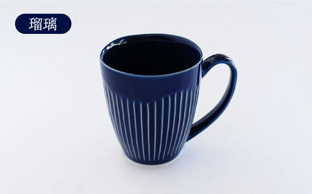 【波佐見焼】 しのぎ マグカップ ペアセット（瑠璃・青磁） 食器 皿 【一龍陶苑】 [CC13]  波佐見焼