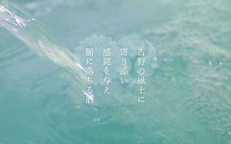 日本酒 自然淘汰 5種セット [BRAG020]