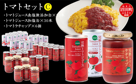 
トマトセットC（トマトジュース無塩×30本・加塩缶×30本・トマトケチャップ×6個）保存料 無添加 国産 北海道産 ヘルシーDo認定 ESSEふるさとグランプリ銀賞
