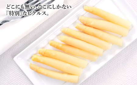 【2024年5月下旬より発送】喜茂別産 ホワイトアスパラガスのピクルス【富田農園】