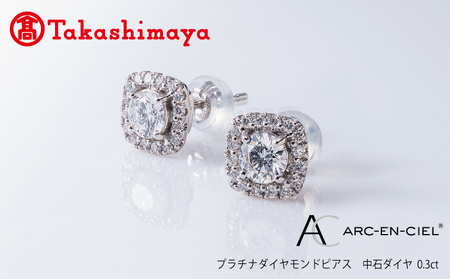 【高島屋選定品】プラチナダイヤモンド ピアス 中石ダイヤ 0.3ct D IF 3EX (GIA)【鑑別書付き】