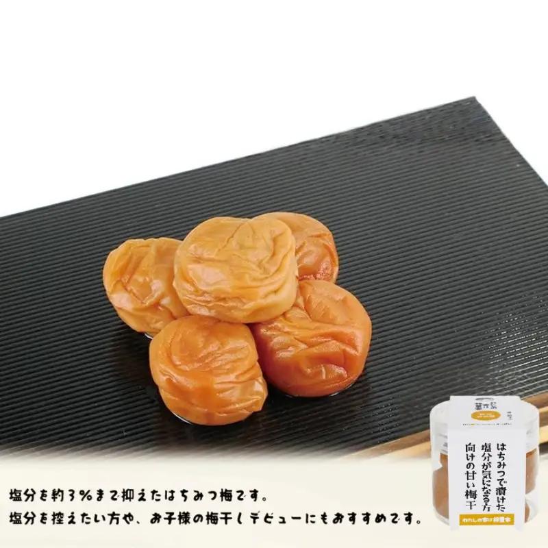 ちょうどいい梅干セット 【甘口セット】各90ｇ×6種 （約4～5粒入） iwasho016A【iwasho016A】