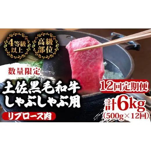 【 しゃぶしゃぶ 】 しゃぶしゃぶ黒毛和牛12ヶ月