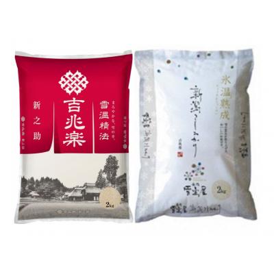 ふるさと納税 阿賀野市 【令和7年産先行受付】阿賀野市産「新之助&雪室米」ぜいたく食べ比べ(各6kg) |  | 01