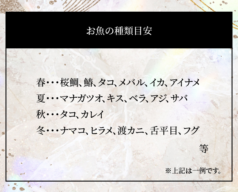 【ふるさと納税】【配送不可地域：北海道・東北・沖縄県・離島】鮮魚詰め合わせ 5～6尾（約2.5kg）  株式会社瀬戸水産