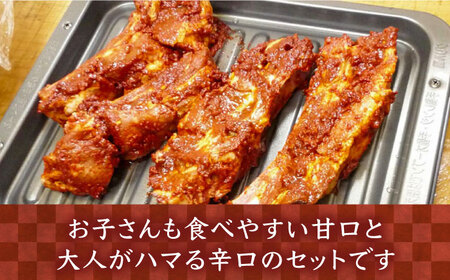 ハーモニカ ( スペアリブ ) 甘口・激辛  各200g×2本 セット【平壌屋】《豊前市》肉 焼肉 お肉 BBQ バーベキュー [VAH048]