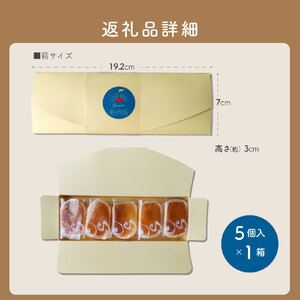 【ふるさと納税】＜半熟スフレ チーズケーキ＞ 焼き菓子 ギフト プレゼント 化粧箱入 職人手作り パティシエ 着色料・保存料不使用 グルテンフリー【冷蔵】さかわのぢちち使用 高知県 佐川町 おかしの家