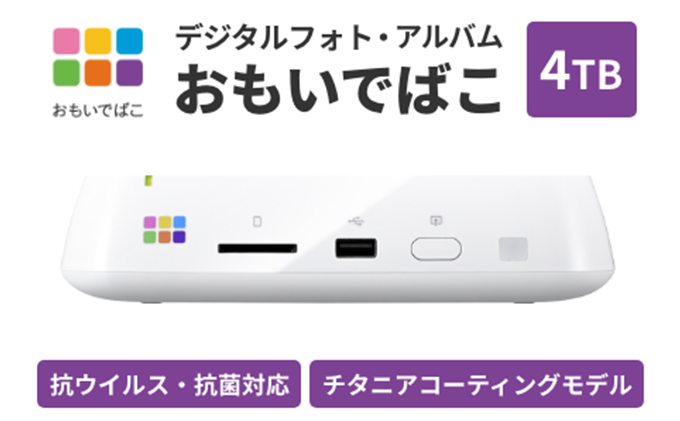 BUFFALO おもいでばこ バックアップ セット 4K Wi-Fi6対応モデル 4TB バッファロー テレビ TV パソコン PC 保存 思い出箱 デジタルフォト データ保存 HDD ハードディスク