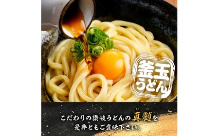 本場 讃岐うどん ＜つゆ付/半生・純生＞「二番・食べ比べ幸福セット」(21食分・熨斗対応可) コシ 【man011】【岡坂商店】