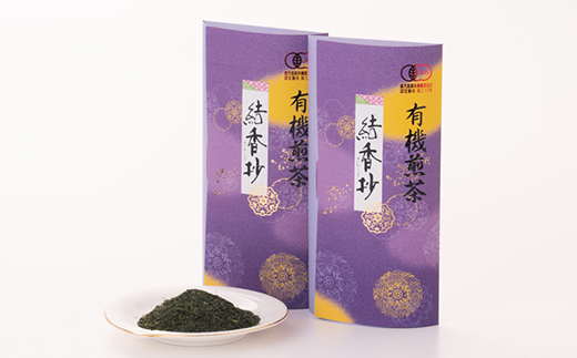 一番茶のみ使用!厳選有機栽培緑茶詰め合わせ“結香抄-花霞-【80g×2袋】【化粧箱入】 A3-271【1167072】