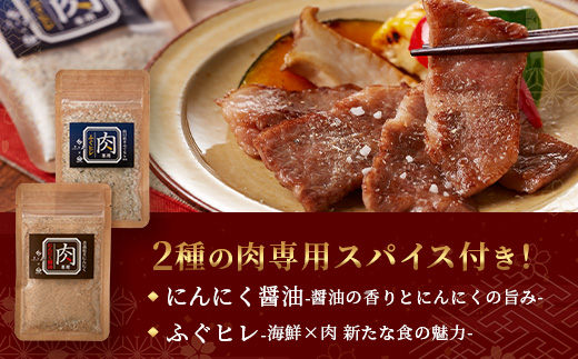 【ふじ匠】くまもと黒毛和牛 カルビ 焼肉（専用スパイス2種付） 合計300g 【 ソムリエ セレクト カルビ 焼き肉 やき肉 ニンニク 醬油 ふぐヒレ スパイス 本場 熊本県 ブランド 牛 肉 くまも