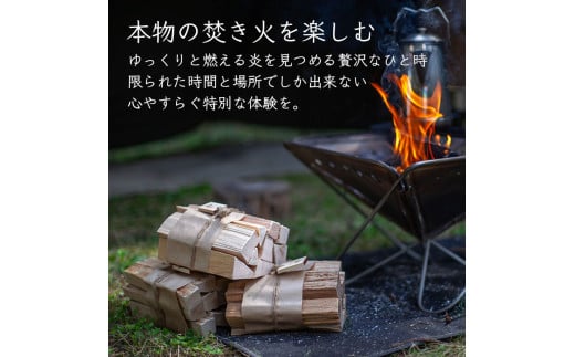 【015-39】五感を楽しむ薪　3束セット