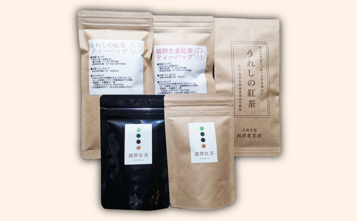 うれしの紅茶 生産者 KJセット 【うれしの紅茶振興協議会】 NAP003