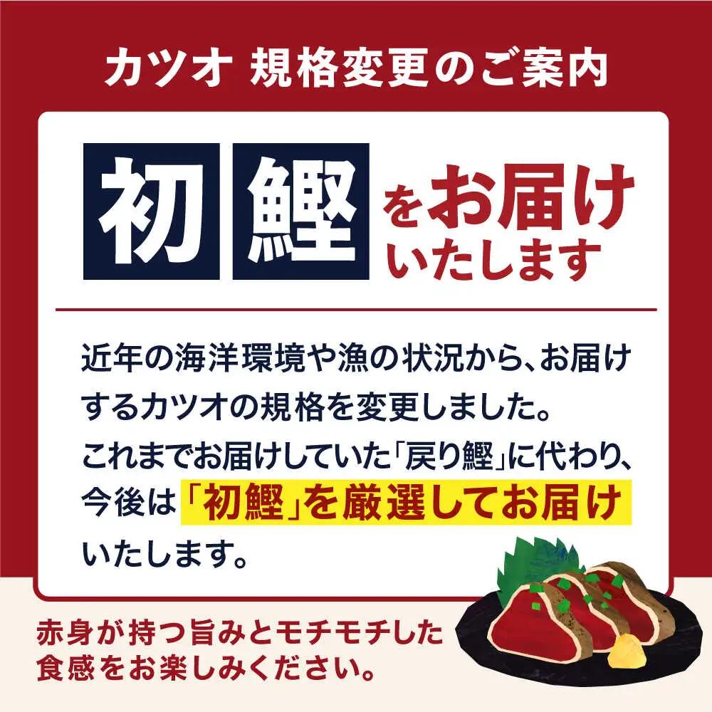 藁焼き鰹 かつおのたたき 2節 約700g かつお たたき 藁焼き [ATAF029]