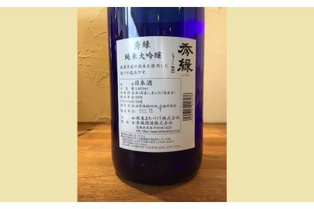 No.142 坂東の米で醸す日本酒　秀緑「純米大吟醸」　1800ml×1本