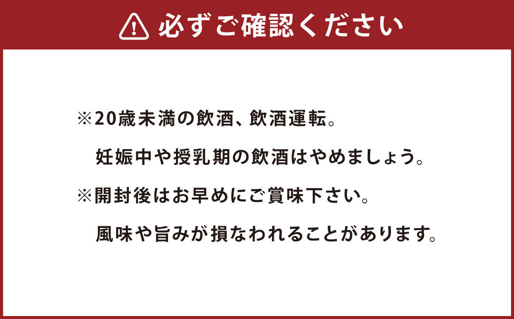 本格米焼酎 「 白岳しろ 」 6本セット