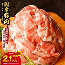 【ふるさと納税】国産 豚肉 肩ロース 切り落とし 900g （300g×3） / 2.1kg （300g×7） 【丸善味わい加工】 【氷温熟成×極味付け】 氷温熟成豚 熟成肉 作り方 ふるさと納税オリジナル 限定 大阪府 泉佐野市 送料無料 肉の泉佐野