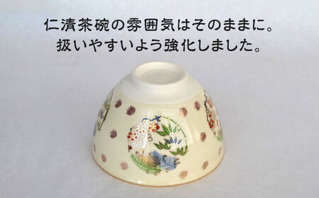 【美濃焼】仁清写 強化茶碗 「松竹梅」美濃焼 コレクション 器 和 茶碗 作家 ギフト 贈り物 送料無料[MFC007]