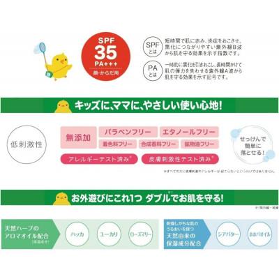 ふるさと納税 稲沢市 ダリヤ　ヒヨコート　日やけ止めミルクジェル(ポンプタイプ)3個セット |  | 02