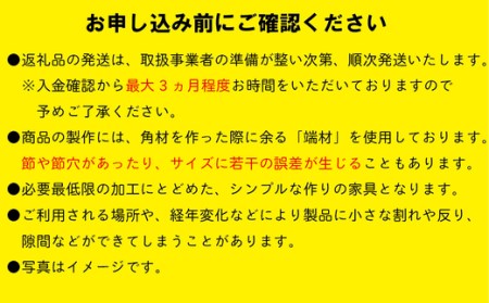 24-255．国産 四万十ヒノキ使用『ヒノキのフォールディングチェアー』