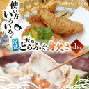 【ふるさと納税】 天然 とらふぐ 身欠き 1匹 （約 1kg ） | 人気 おすすめ ランキング おいしい フグ 魚介 ふぐ お取り寄せ とらふぐ トラフグ大洲市/天然活魚 濱 屋[AGBP003] 60000 60000円 以上