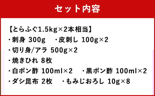 とらふぐフルコース【松】吉宝ふぐ（40cm赤絵皿全盛り・7～8人前） 『焼きひれ/特製ポン酢/もみじおろし付き』