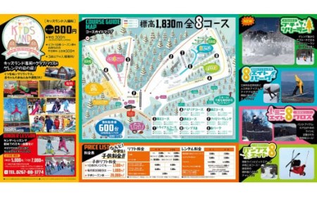 【2025-2026シーズン】八千穂高原スキー場　シーズン券　高校生・ミドル　１名様［AD-111］
