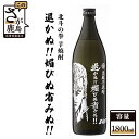 【ふるさと納税】北斗の拳 芋焼酎 退かぬ！！媚びぬ省みぬ！！（サウザー） 1,800ml 芋焼酎 瓶 コラボ ケンシロウ 酒 焼酎 アルコール 佐賀産 鹿島市産 送料無料 B-297