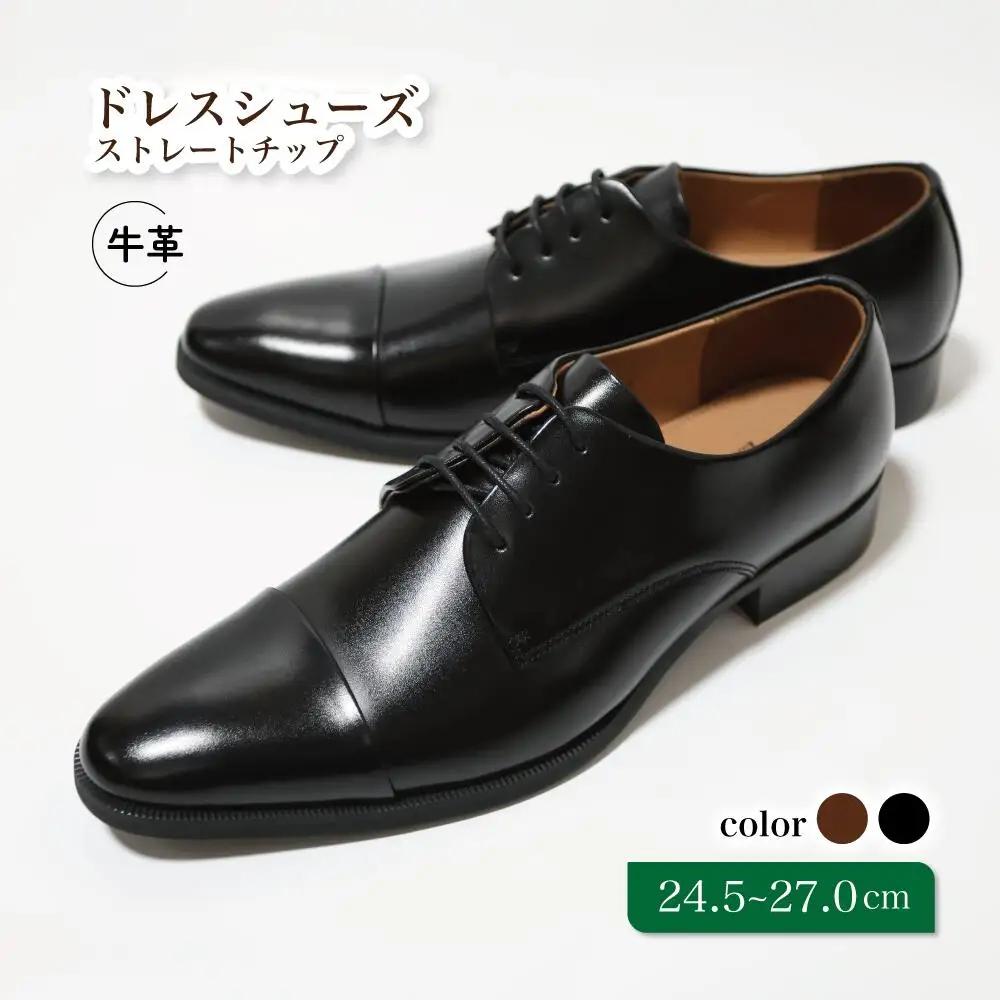 diritto 牛革ビジネスシューズ  D5501 ブラック 26.5cm