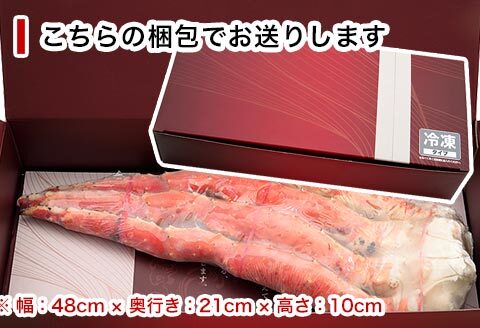 たらばがにの脚1kg～1.1kg B-25023