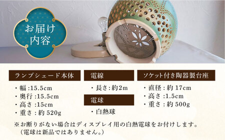 陶器のランプシェード『光の花』 ランプ らんぷ 照明 焼き物 ライト 電球 装飾 手づくり デザイン 有田 ランプ らんぷ 照明 焼き物 陶器 ライト 電球 装飾 手づくり デザイン 有田 インテリア