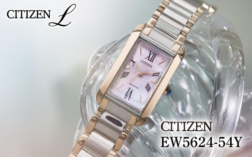 シチズン CITIZEN L EW5624-54Y | シチズン citizen シチズンエル 腕時計 時計 正規品 レディース ビジネス スーツ カジュアル フォーマル 贈答用 ギフト 国内製造 国産 ソーラー エコドライブ ステンレス 防水 5気圧防水 埼玉県 所沢市
