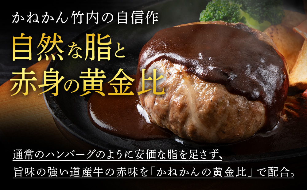 白老牛 中おちプレミアムハンバーグ （リブインハンバーグ） 3個 【かねかん】
