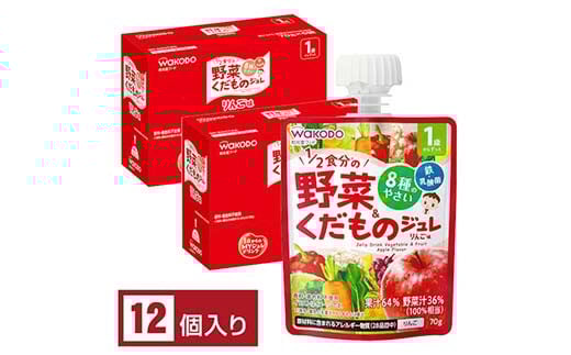 
            「和光堂」 1歳からのMYジュレドリンク 1/2食分の野菜＆くだもの りんご味 赤ちゃん 離乳 水分補給 ベビー フード 子供 F2Y-4134
          