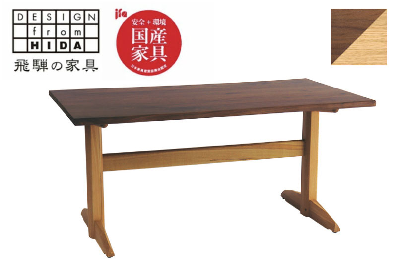 
            Sign(サイン) ダイニングテーブル(185cm/2本脚)　ウォルナット×オーク材　飛騨の家具　イバタインテリア おしゃれ 木製　無垢 DT-K45190-2
          