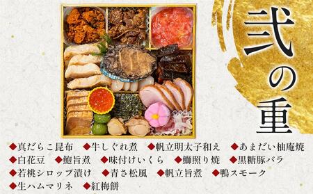 ＼年越しそば・年明けうどん付き／ おせち 4人前 三段重 48品 和風 そじ坊 グルメ杵屋 おせち料理 お節 御節 2026 美味しい アワビ ローストビーフ ふるさと おせち 人気  数量限定 12