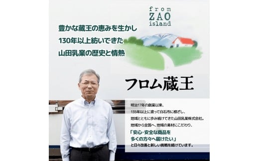 フロム蔵王　極プレーンヨーグルト4個セット(砂糖不使用×4)