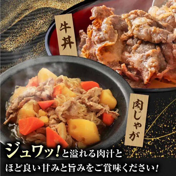 あか牛サーロイン スライス 約400g（約200g×2pc）【吉里精肉】[ZEW010]