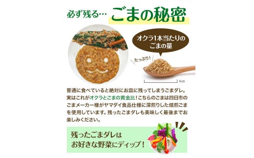 惣菜 【寄附額見直しました！】 オクラ ごま和え 冷凍 100g × 10個 ヤマダイ食品株式会社《30日以内に出荷予定(土日祝除く)》三重県 東員町 おくら ごま 胡麻 和え おかず 小鉢 お惣菜