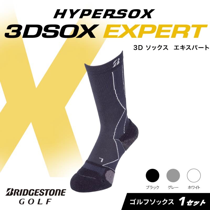 
                  ブリヂストンゴルフ ゴルフ ソックス レギュラー丈 ブラック 1足 靴下 くつした ブリヂストン プロ向け スポーツ 3Dソックス  エキスパート EXPERT 靴下 ソックス 健康 定番機能 機能性 ファッション 大阪府 松原市
                