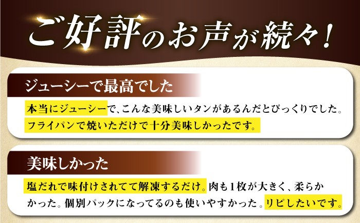 国産 牛 タン 牛タン ぎゅうたん こくさん スライス 味付き 塩 焼肉 焼き肉 冷凍 小分け 真空 定期便 ていきびん 定期