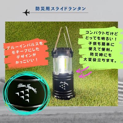 ふるさと納税 東松島市 ブルーインパルス 防災用スライドランタン 黒 Blue Impulse 航空自衛隊 |  | 02