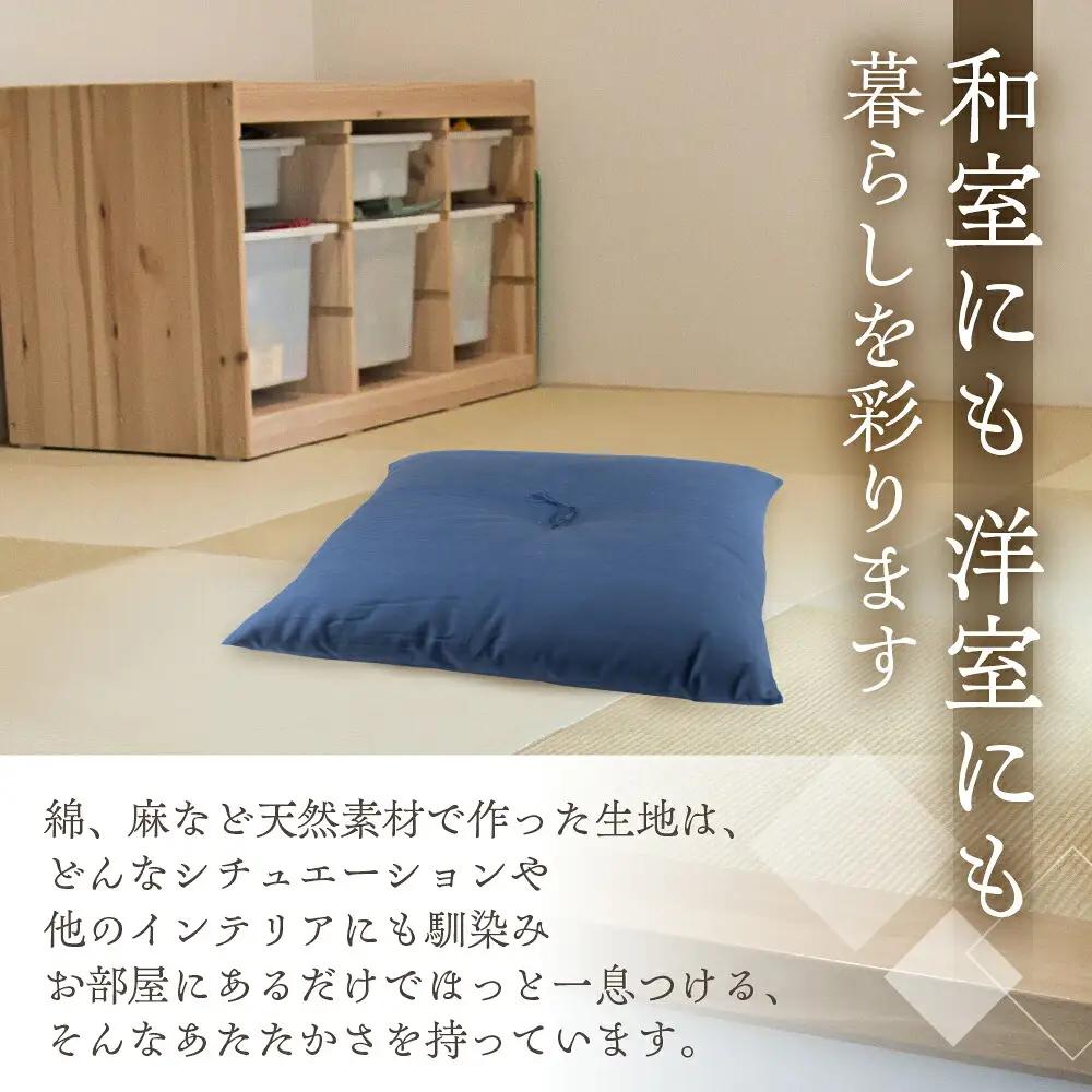 いろはざぶとん 45cm【牡丹】 綿わた入り カラー座布団 クッション 日本製 天然素材 和室 洋室 インテリア 愛知県 豊橋市 9500円