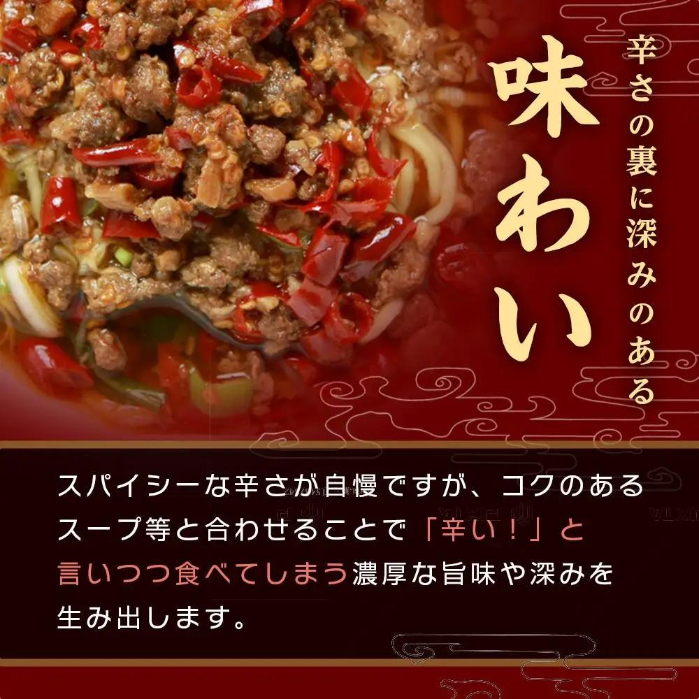 味仙本店　台湾ラーメン　6食（2食入り×3箱）ラーメン