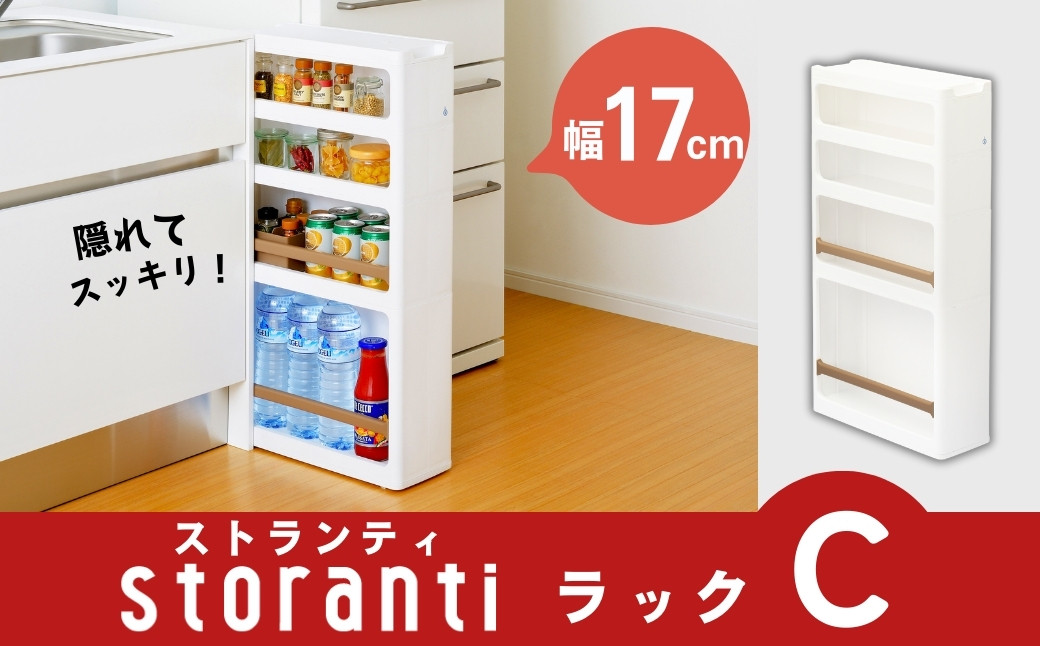 
                  隙間収納 ストランティ ラックC ホワイト 隙間収納 収納棚 すき間収納 収納ボックス サニタリー スリムラック 洗面所 スリム収納 新生活 一人暮らし 【012S010】
                